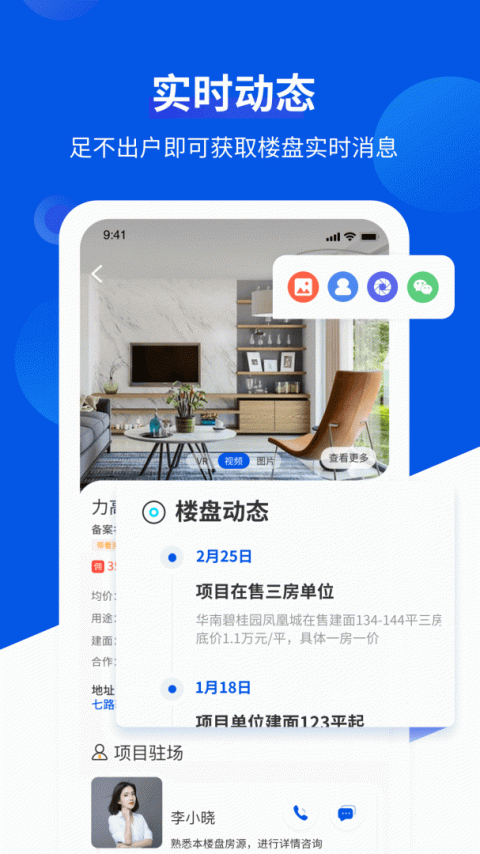 无忧经纪人app