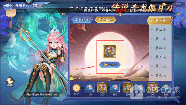 百川铸魂录最新版