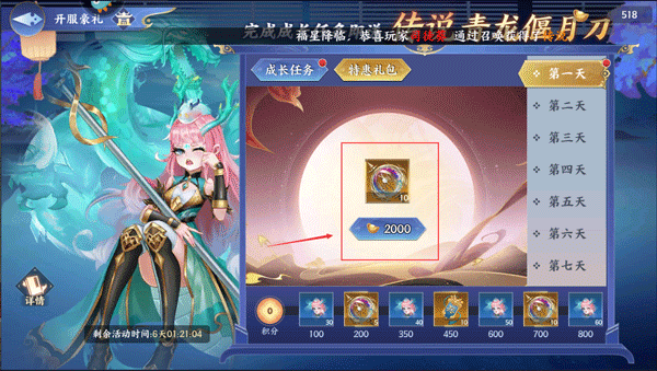 百川铸魂录最新版