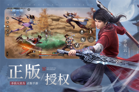 不良人3手游oppo版