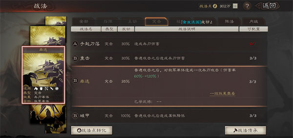 三国志战略版日服最新版