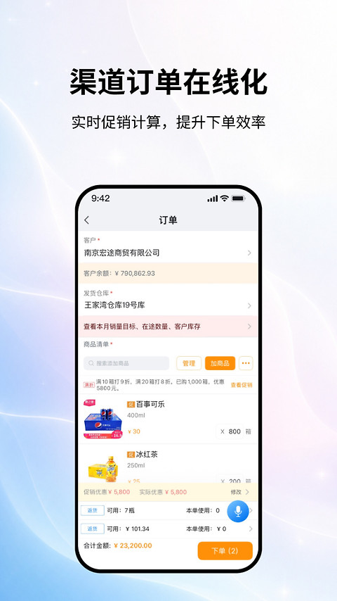 外勤365app
