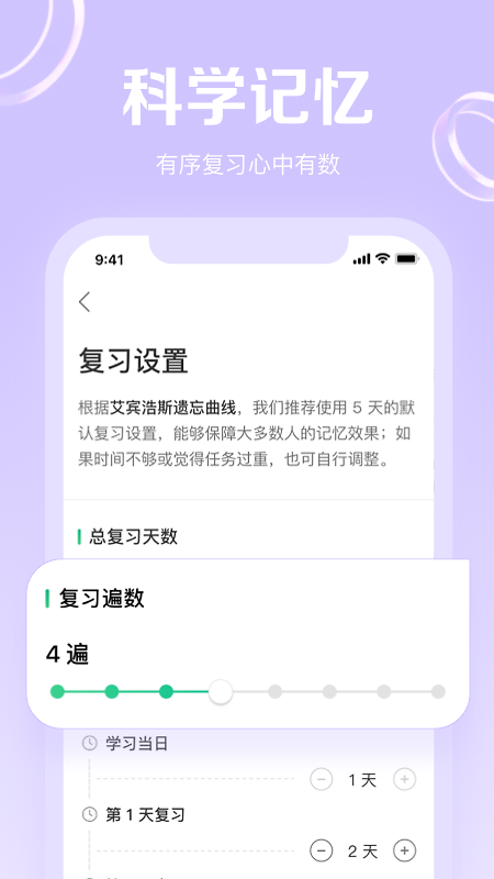 GRE3000词app