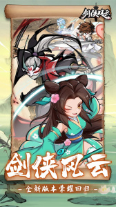 剑侠风云官方版