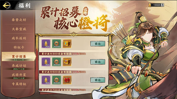 秦皇汉武最新vivo渠道版