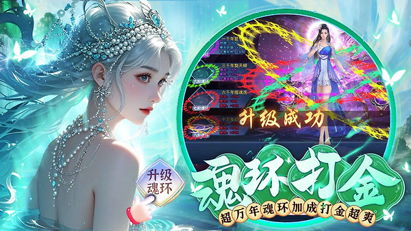 梦仙灵