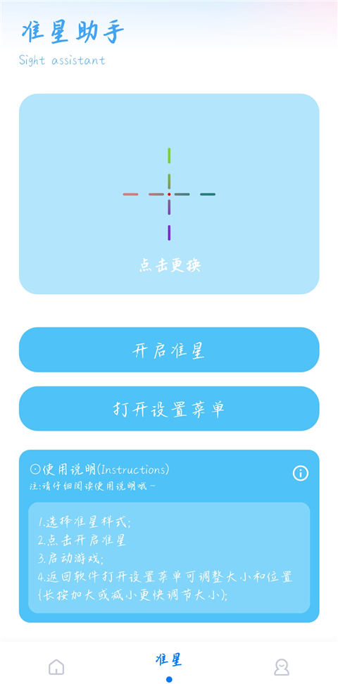 殇痕画质助手安卓版