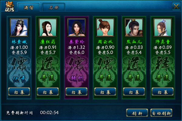 蜀山传奇oppo版