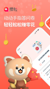 攒粒app