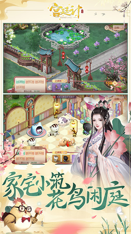 宫廷计手游oppo版