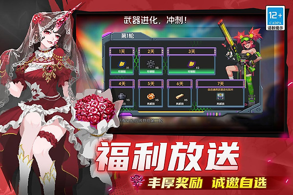 元气骑士全角色全皮肤解锁版