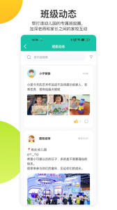 掌心宝贝家长版app