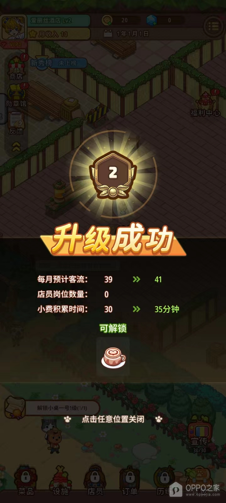 爱丽丝的梦想官方正版