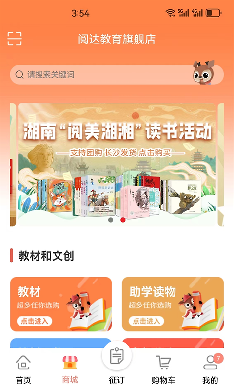 阅达教育app