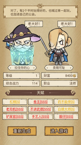 勇者深渊最新版