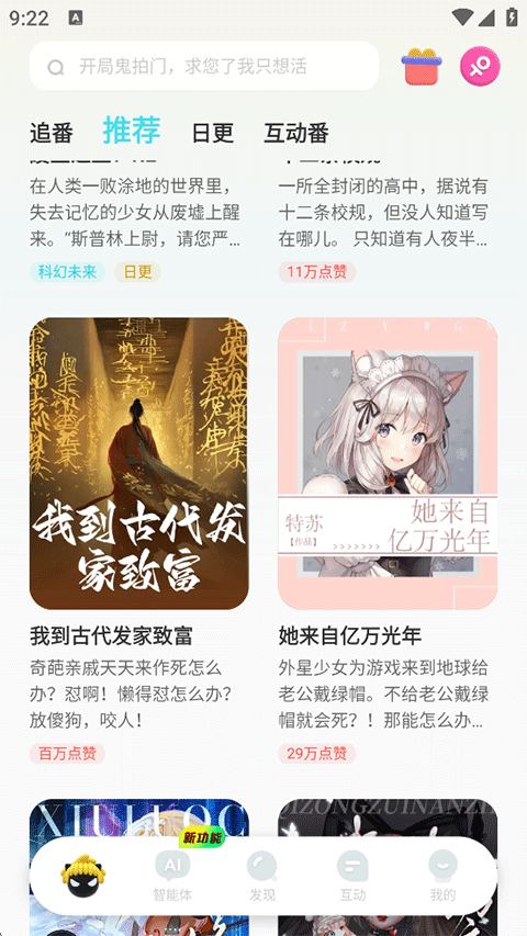快点阅读app官方版