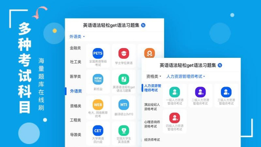 策未来app