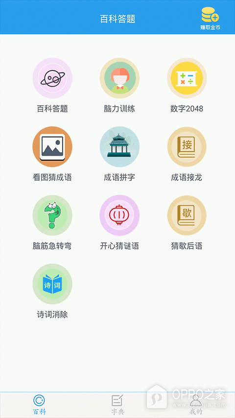 全球高考app