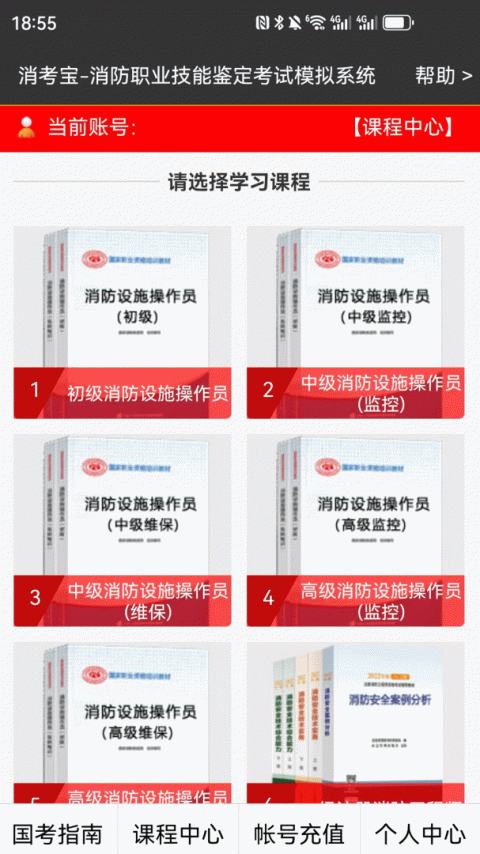 消考宝app