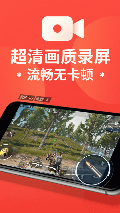 屏幕录制大师app