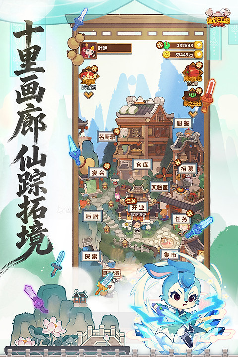 爆炒江湖小米版