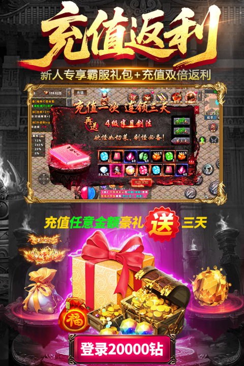 雷神战纪传奇手游