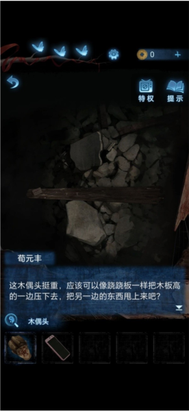 纸嫁衣5无间梦境官方版