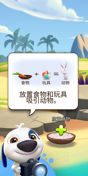 我的汉克狗破解版无限金币无限钻石版