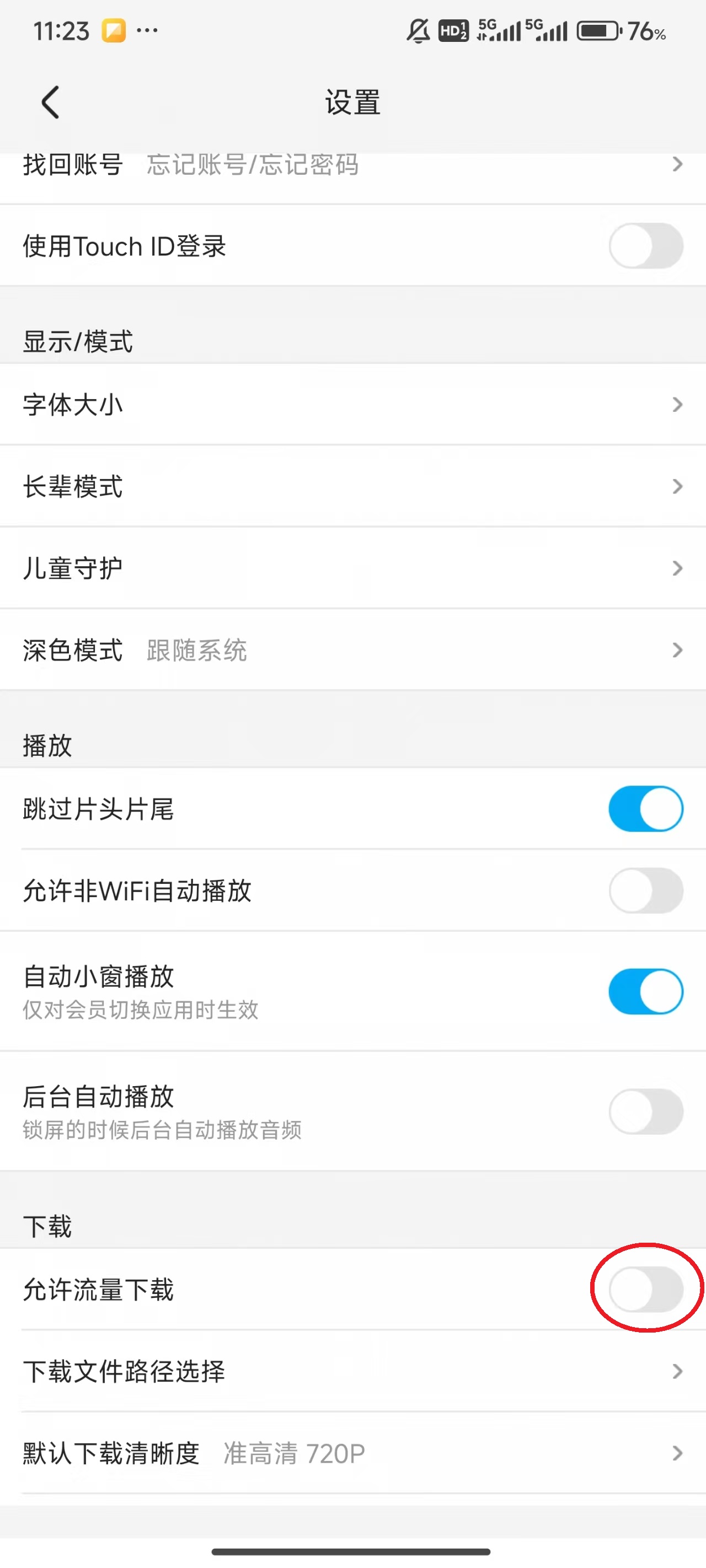 优酷视频app官方版