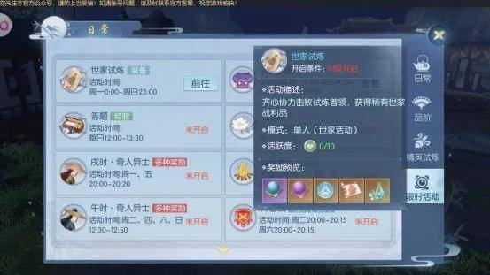 浮生为卿歌手游官方版