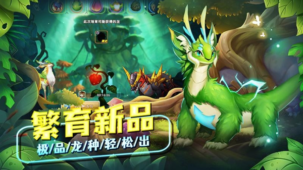 我有一座育龙岛官服