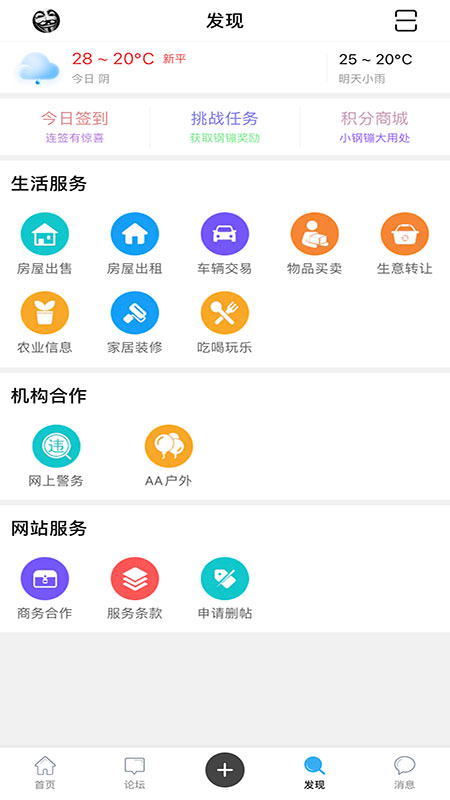 新平之窗app
