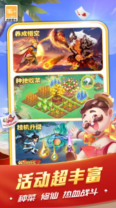 欢乐斗地主四人玩法