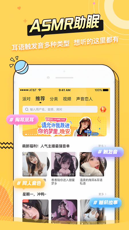 耳萌app