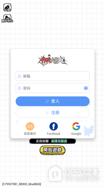 作死火柴人手游最新版