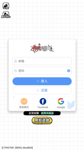 作死火柴人手游最新版