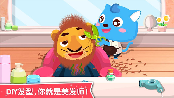 宝宝职业认知app