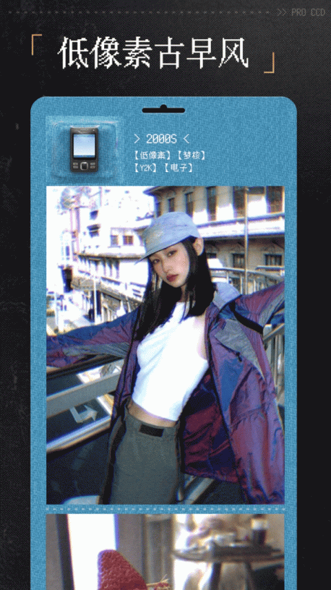 ProCCD复古CCD胶片相机app