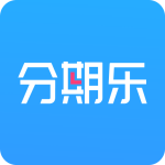 分期乐官方版
