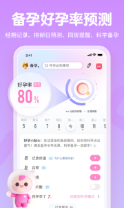 妈妈网孕育app