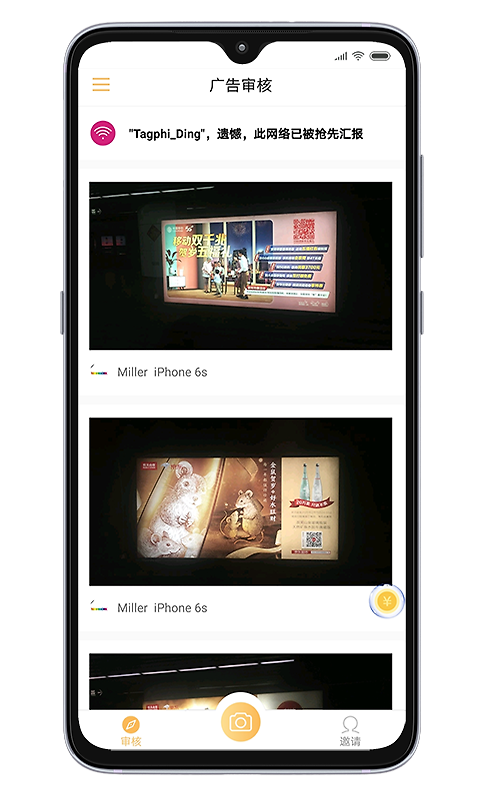 小蜂app