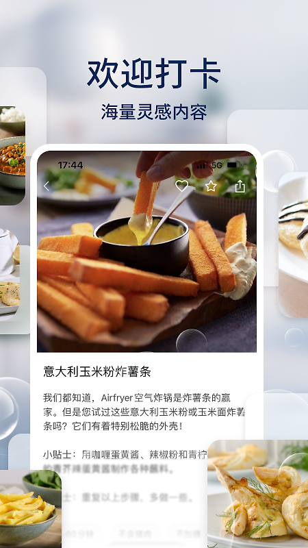 飞利浦智慧家app