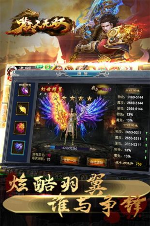 散人无双官方版