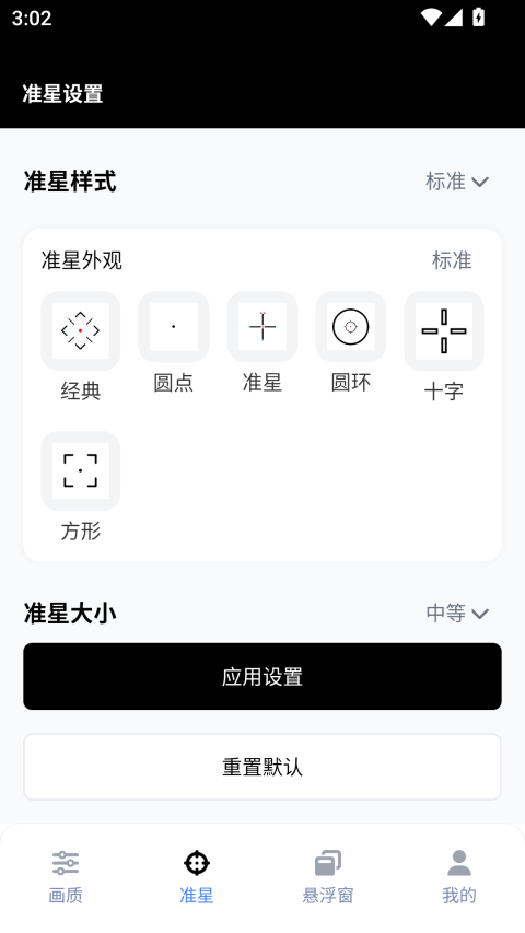 GFX工具箱