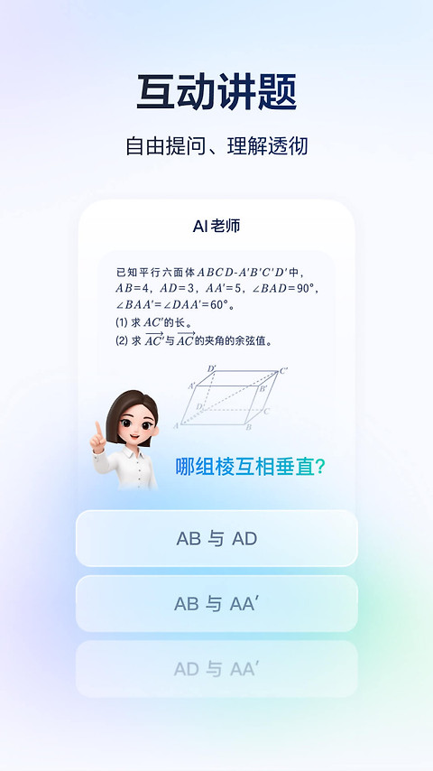 河马爱学app
