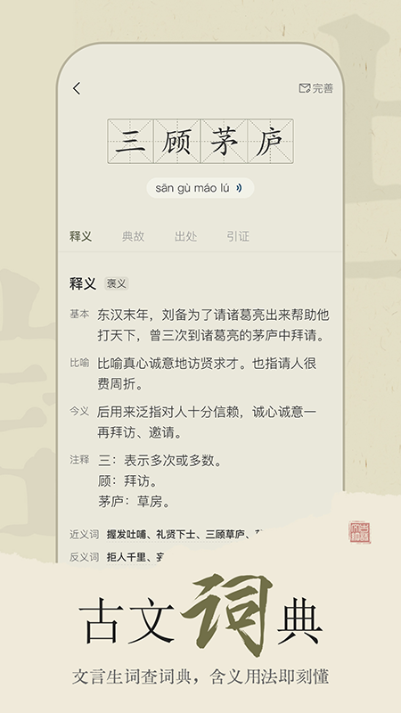古诗文网app