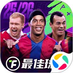 最佳球会腾讯账号版