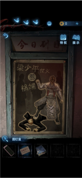 纸嫁衣5无间梦境官方版