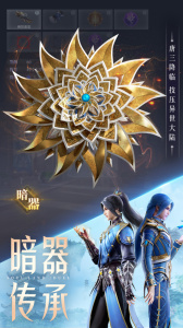 斗罗大陆：魂师对决华为版