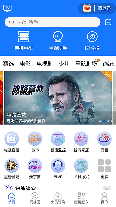 i视app